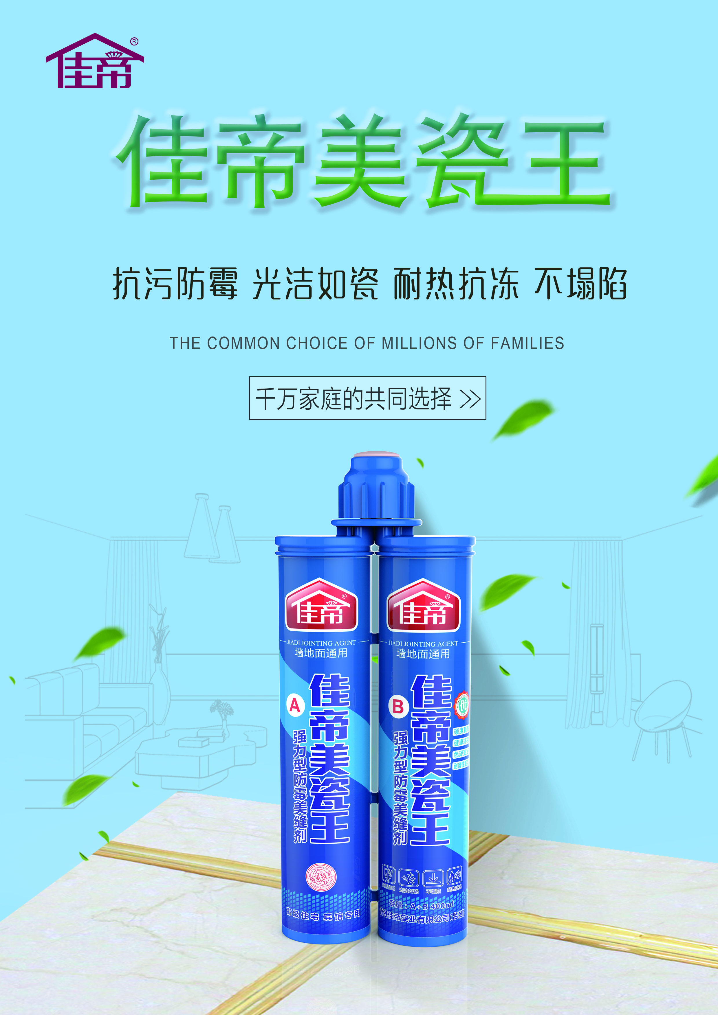 瓷磚美縫的好幫手，你GET了嗎？